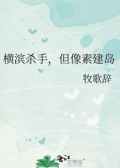 横滨像素模拟器夏梦