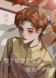 留学生宿舍