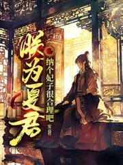 朕为皇后捂马甲