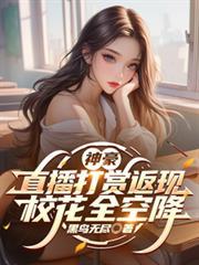 神豪主播打赏系统
