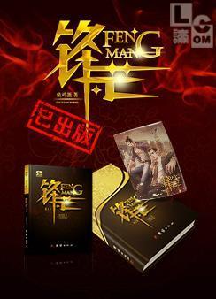 锋芒自扬我选择独美