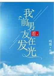 我前男友他嘴开过光by