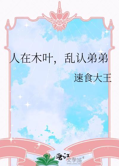 已成影二代