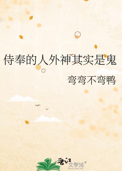 侍奉神明的人叫什么