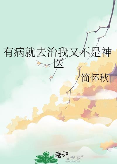 我又不是兽医