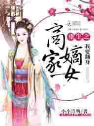 重生商家小娇娘免费阅读