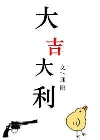 大吉大利是什么生肖