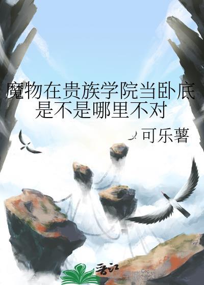 魔物学院毕业舞会人物