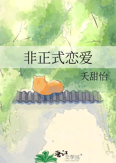 谈个恋爱