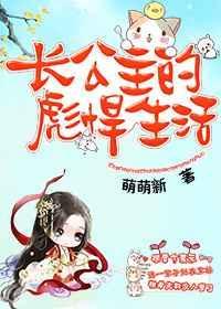 长公主简介