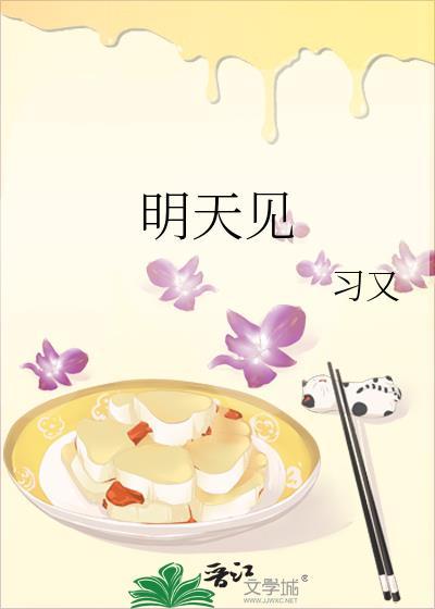 明天见英文怎么说