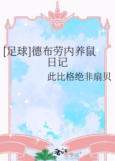 德布劳内 训练