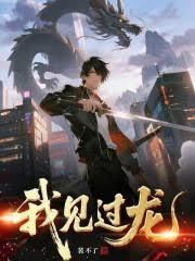 今天他飞升了吗全文免费阅读