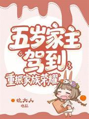 随母改嫁我成了京城白富美
