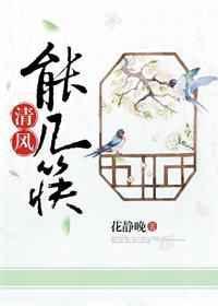 清风能干嘛