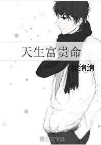 这3大生肖天生富贵命