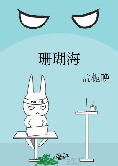 珊瑚海海战
