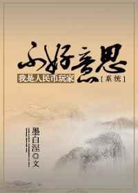 我不是人民币做不到人人