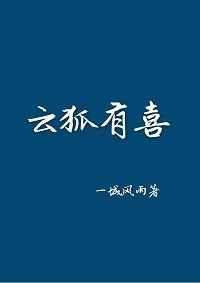 云狐是什么