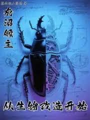 灰沼领主