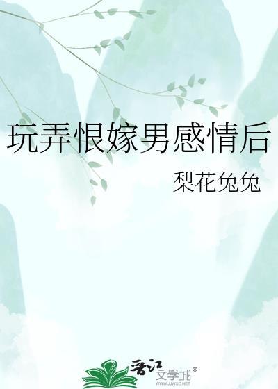 恨嫁男是啥意思