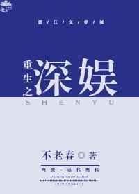 重生之娱乐生涯