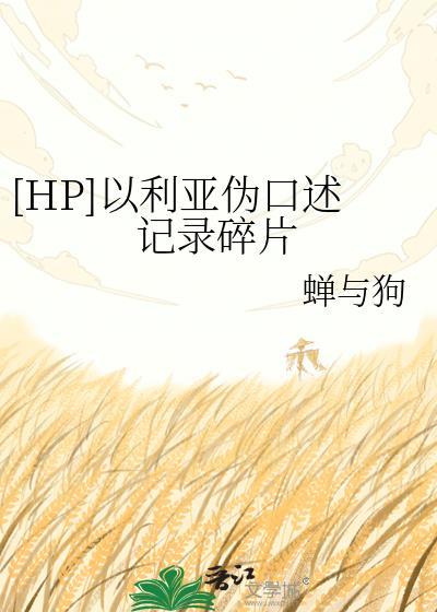 以利亚简介