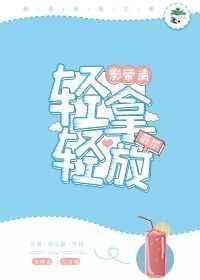影帝请结婚txt