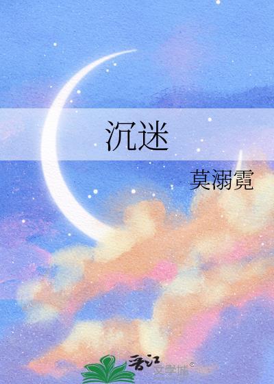 沉迷于英文