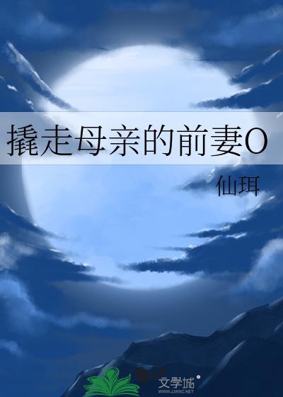 前妻的母亲怎么称呼