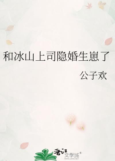和冰山师傅的日常