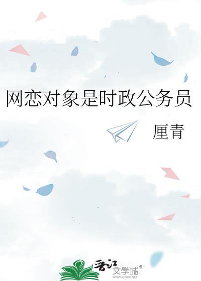 网恋算谈恋爱?