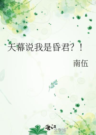天幕的意思是什么意思