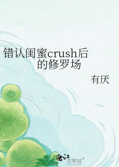 闺蜜误会的说说