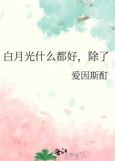 除了爱因斯酊