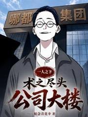 一人之下奇术