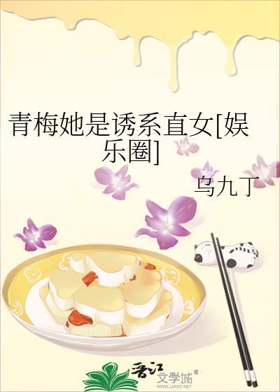 她是青梅竹马