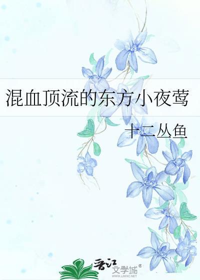 号称东方小夜曲的歌曲