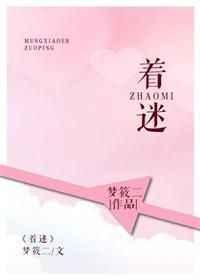 着迷阿司匹林完整版