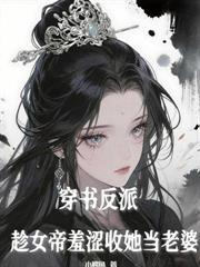 她又哭什么了