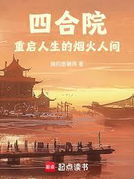 我在数控学院当院长笔趣阁