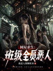 树屋是干嘛的