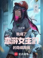 我穿成了恋爱游戏里的路人甲