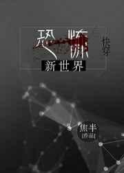 恐怖世界杂志