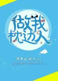 枕边人是你