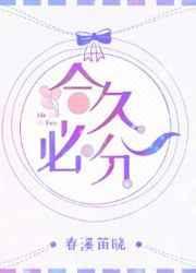 合久必分歌词