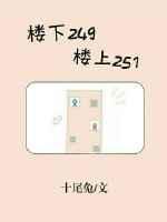 楼下跑上来说楼上噪音大