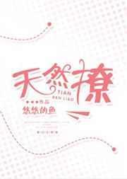天然撩穿进恋综修罗场后