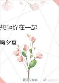 对全世界宣布爱你我只想和你在一起