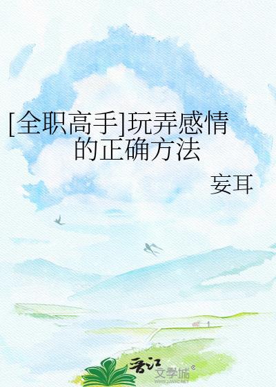 全职高手谈恋爱